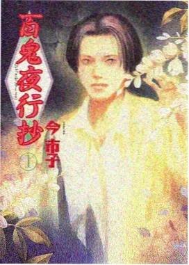 剑风传奇